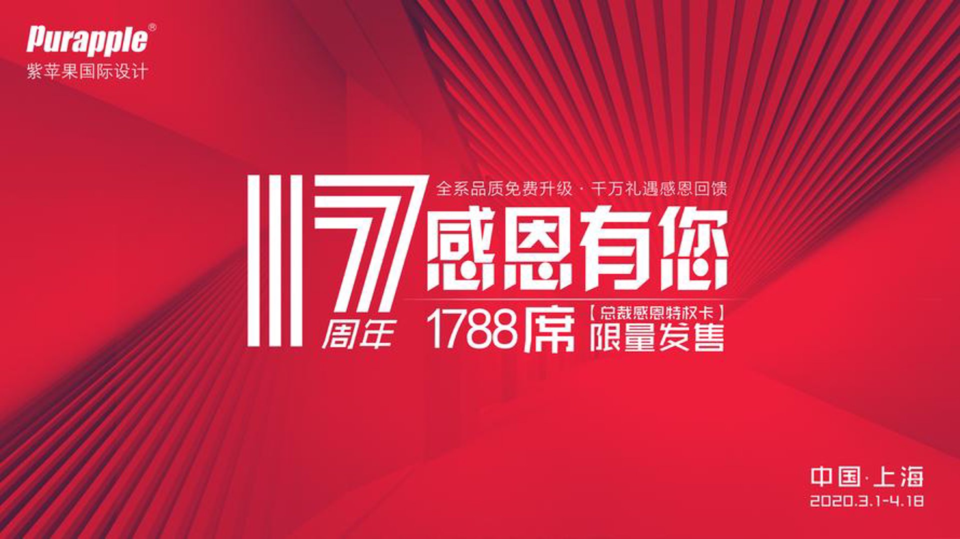 盛鼎宏鑫建材